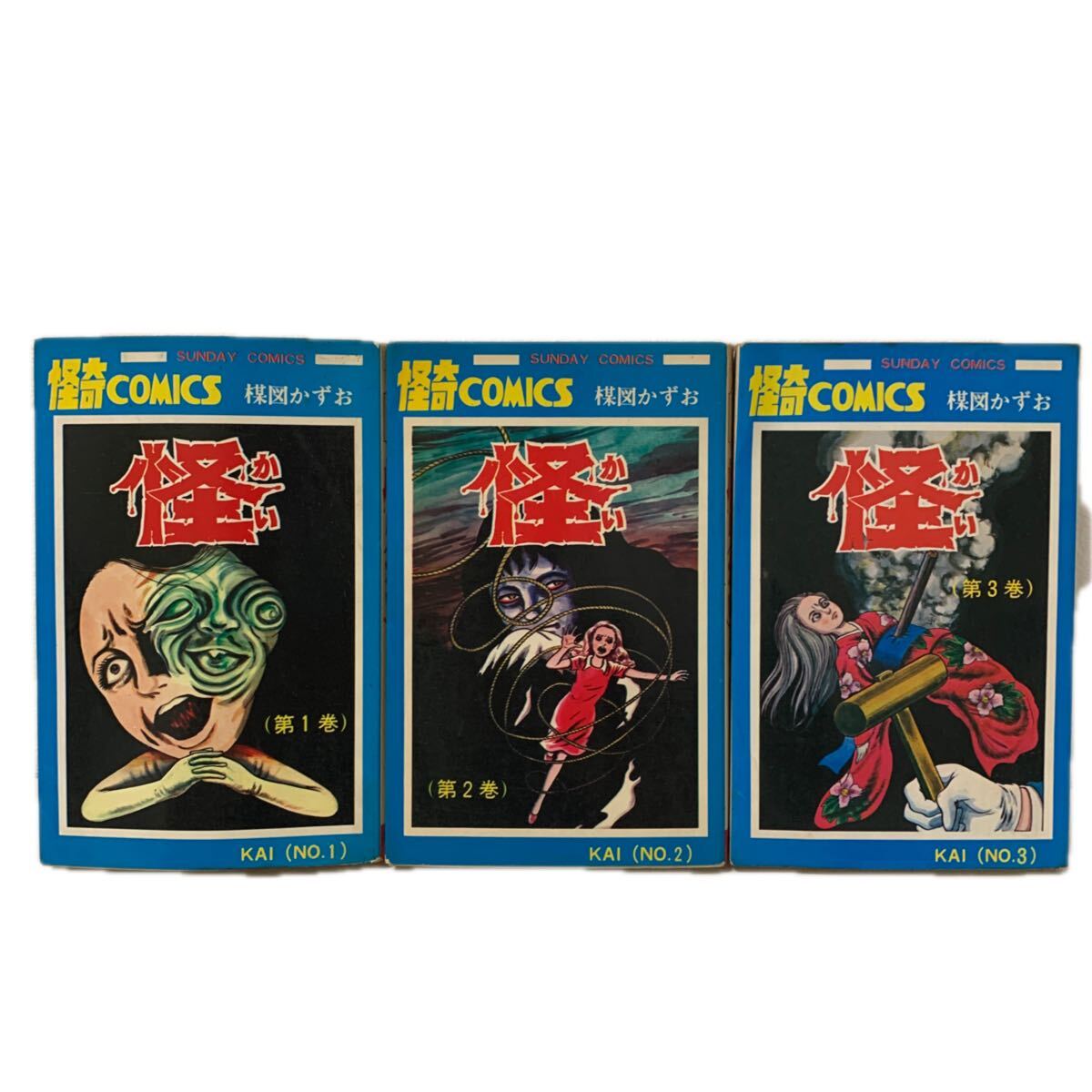 楳図かずお 「おろち」 全6巻揃 全初版 秋田書店 1971年/昭和46年発行