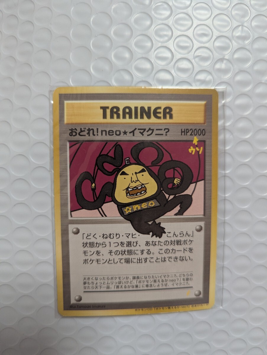 即決〈同梱歓迎〉VHS ポケモン言えるかな？ポケモンかけるかな