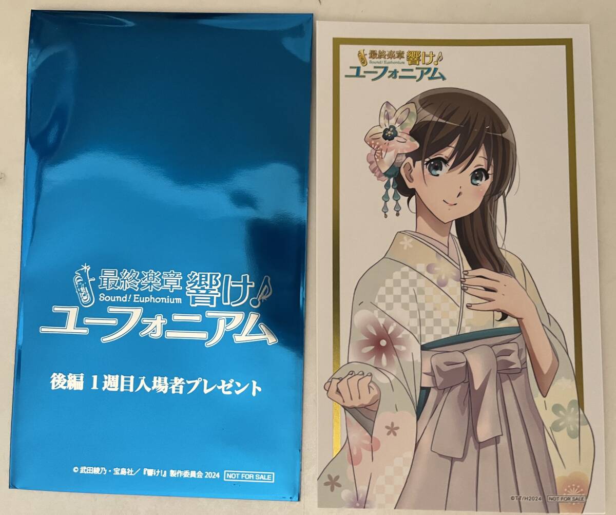 新品】新品【久石 奏 フィルム②□劇場版 響け！ユーフォニアム ～誓い