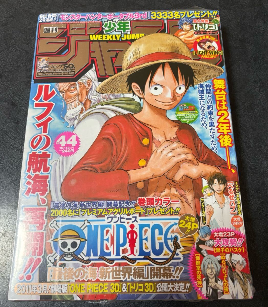 週刊少年ジャンプ 2003年 9号 2月10日号 表紙 遊戯王 巻頭カラー