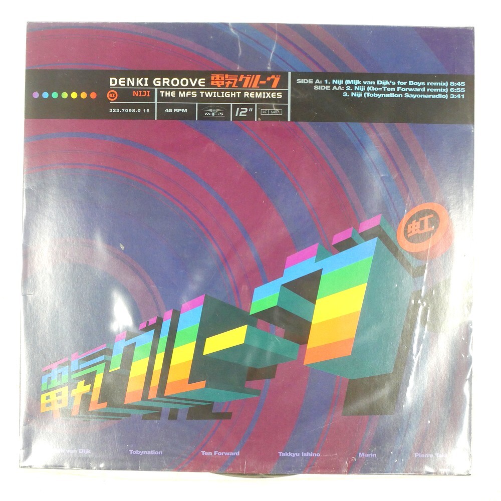 やや傷や汚れあり】Y0907A4 電気グルーヴ Denki Groove A エース LP