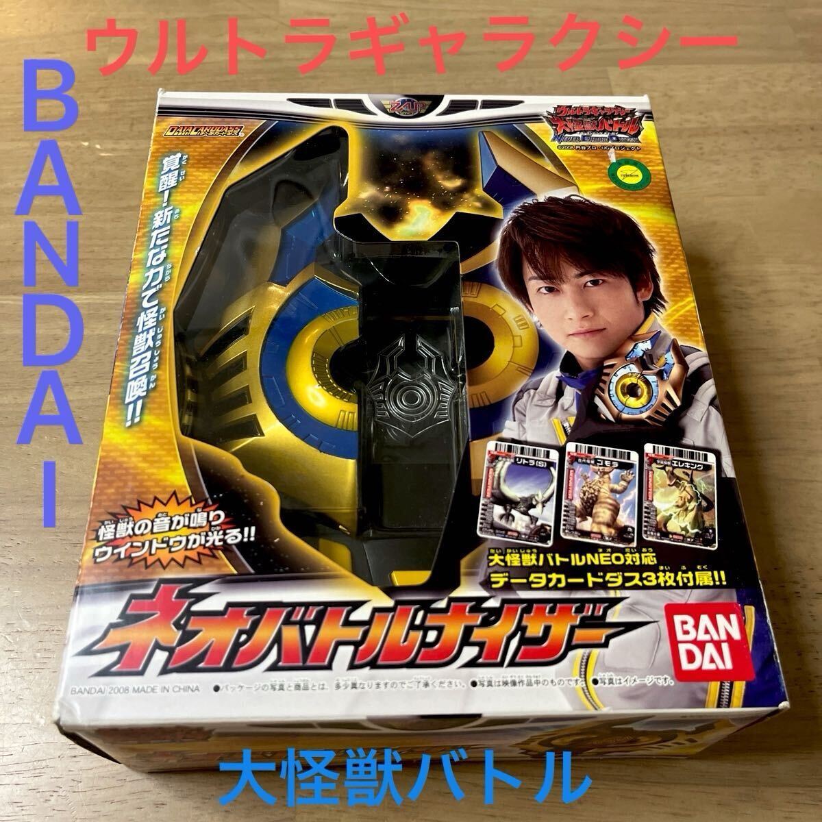 超合金魂 キングジョー ブラック ウルトラ ギャラクシー 大怪獣バトル