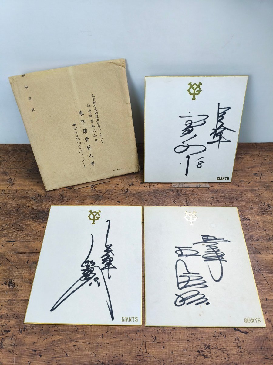 新品】◇電撃引退◇読売ジャイアンツ 巨人軍 阿部慎之助 直筆サイン
