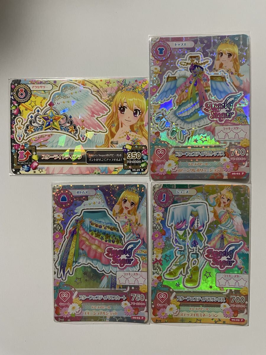 送料無料□6枚 アイカツ 2013 SP プレミアム オーロラキス コーデ