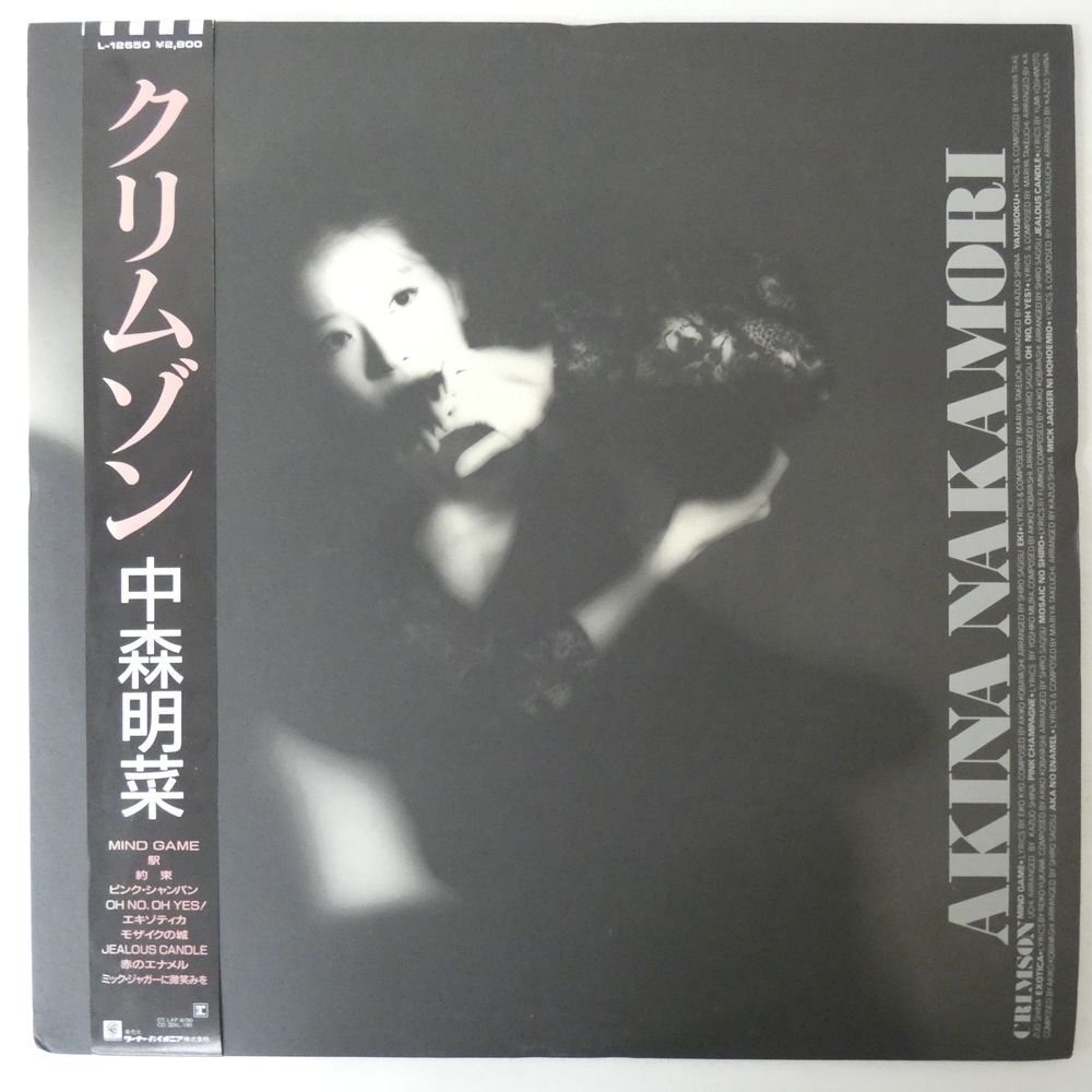 目立った傷や汚れなし】非売品 中森明菜 クリムゾン LP用 特典ポスター
