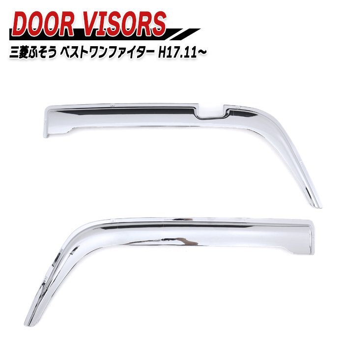 新品】三菱ふそう ニューファイター ベストワンファイター ドア