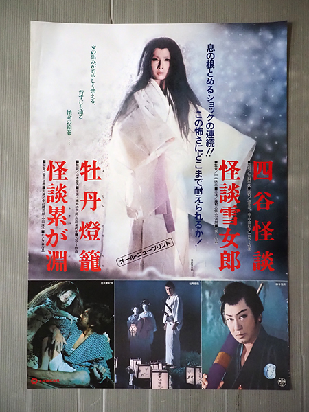 ◇古い映画ポスター 大映 立看板「温泉女医」監督/木村恵吾◇若尾文子