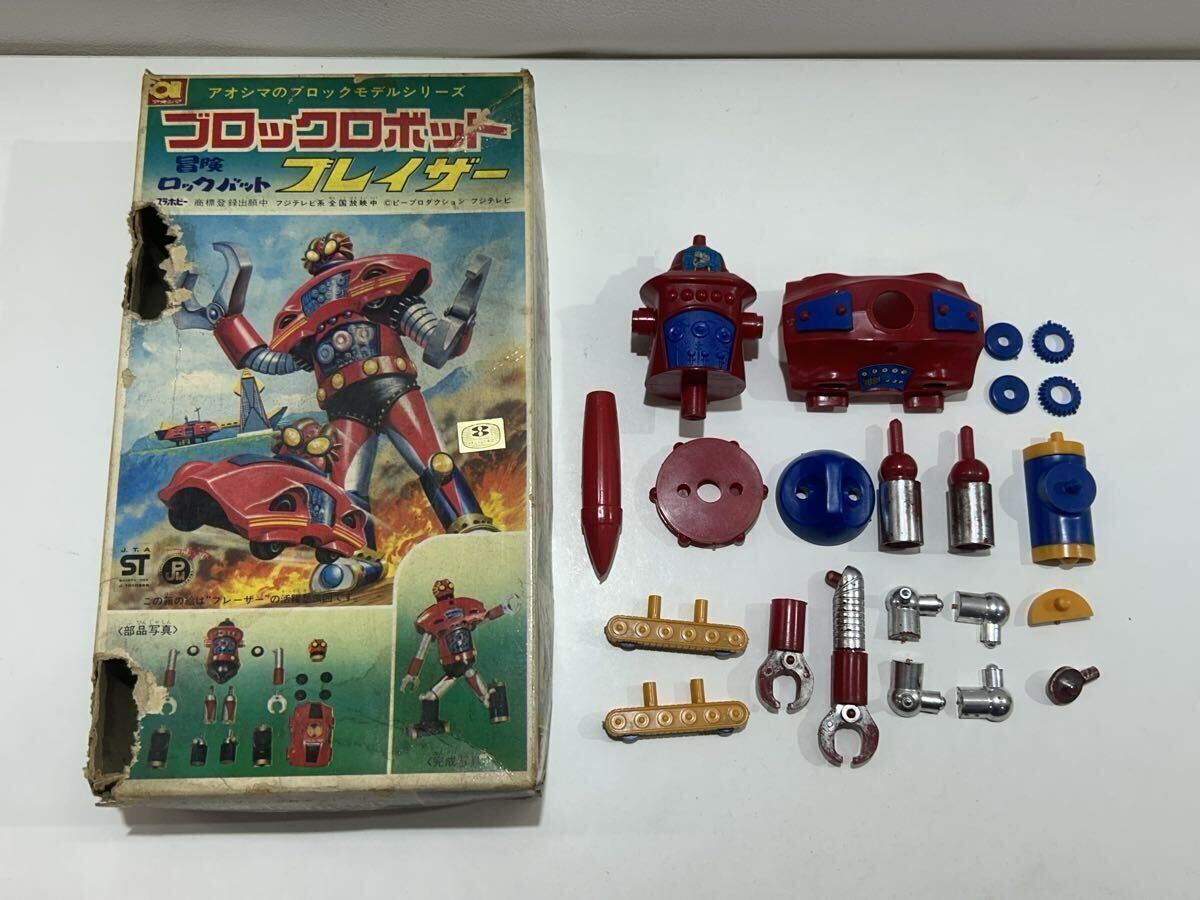 中古】⑦中古品☆冒険ロックバット ブルマァク ブレイザー オートバイ