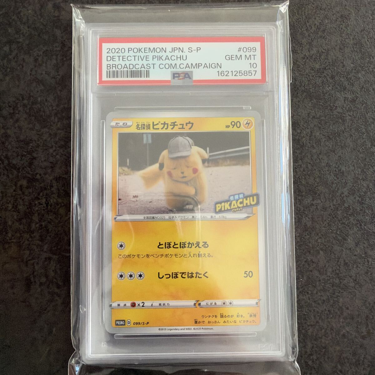 即決】リザードン GX PSA 10 ポケモンカード 鑑定済み 名探偵