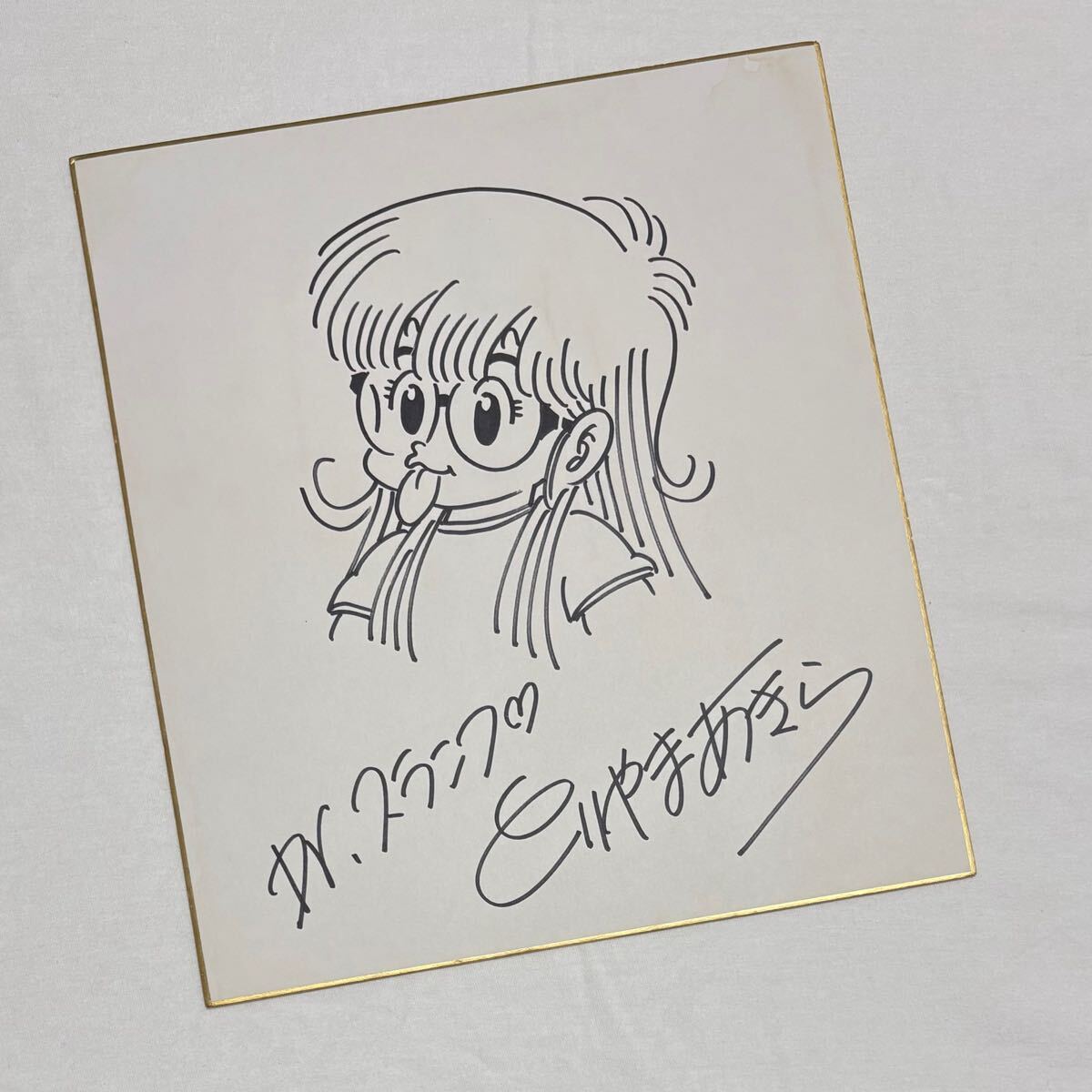 鳥山明 直筆イラストサイン色紙 Dr.スランプ アラレちゃんの落札情報