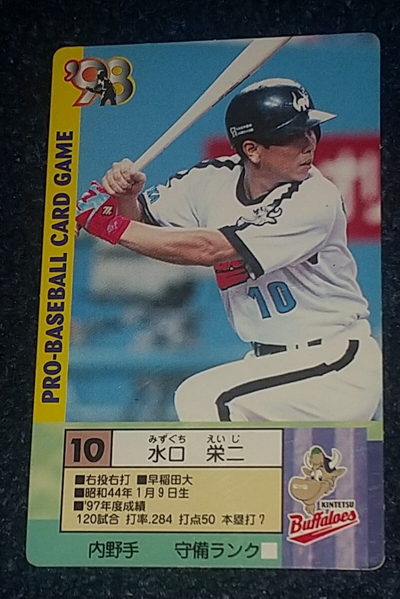 タカラプロ野球カードゲーム 昭和60年度 近鉄バッファローズ 島貫省一
