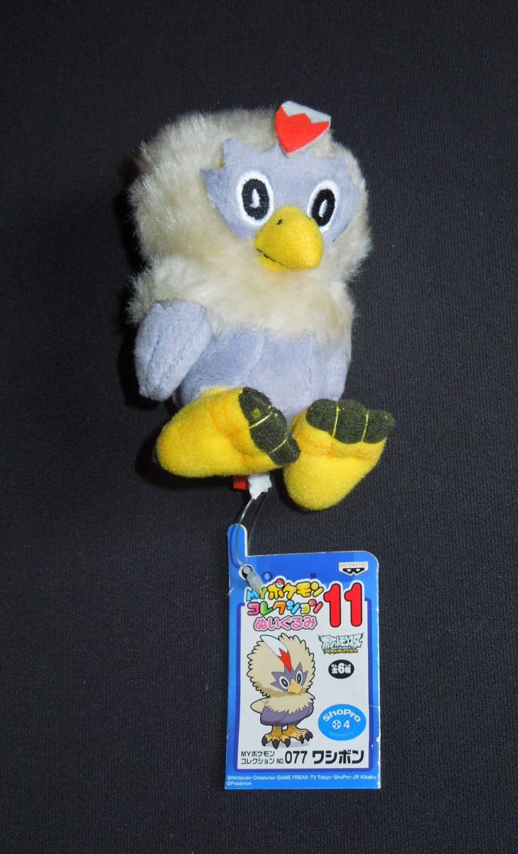 新品】未使用品 ポケットモンスター ベストウイッシュ MYポケモン