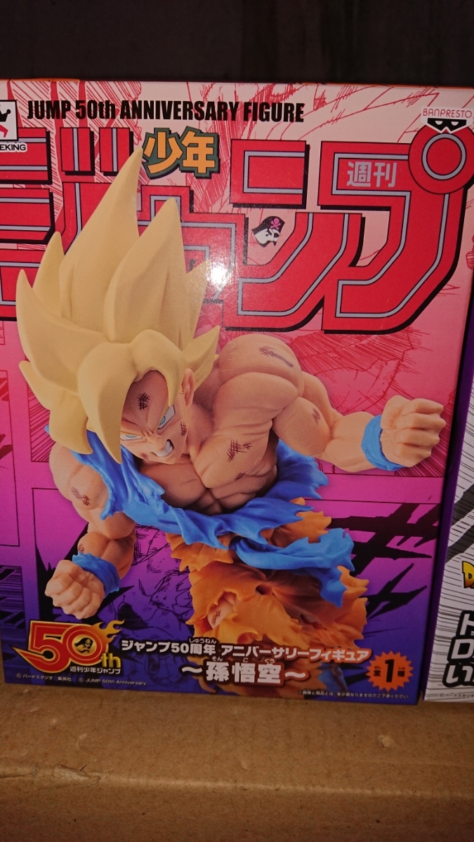 ドラゴンボール Dxフィギュア 超サイヤ人孫悟空 フリーザセット ジャンプ 今のは痛かったぞ の落札情報詳細 ヤフオク落札価格情報 オークフリー スマートフォン版