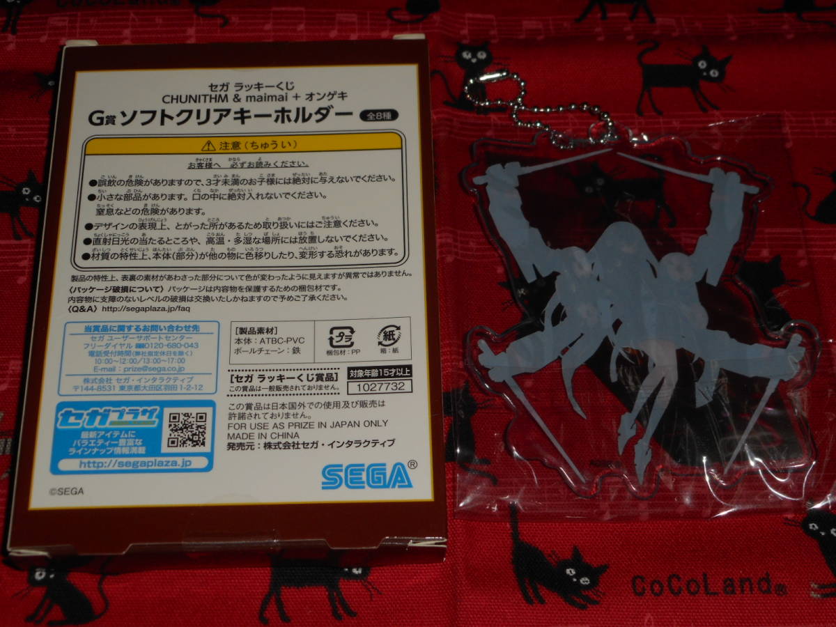 新品】CHUNITHM/チュウニズム○セガ ラッキーくじ○G賞○ソフト