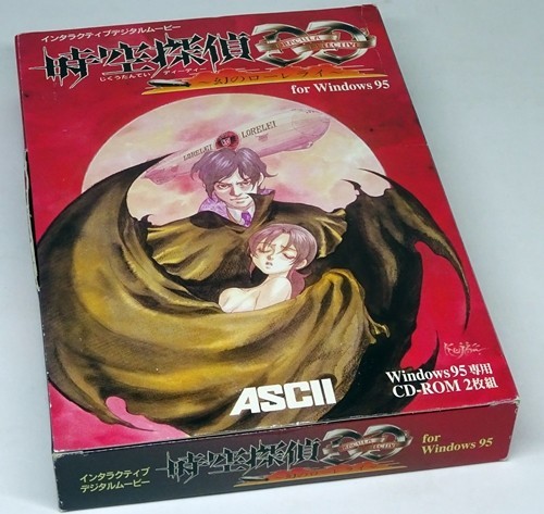 時空探偵DD 幻のローレライ (DVD)