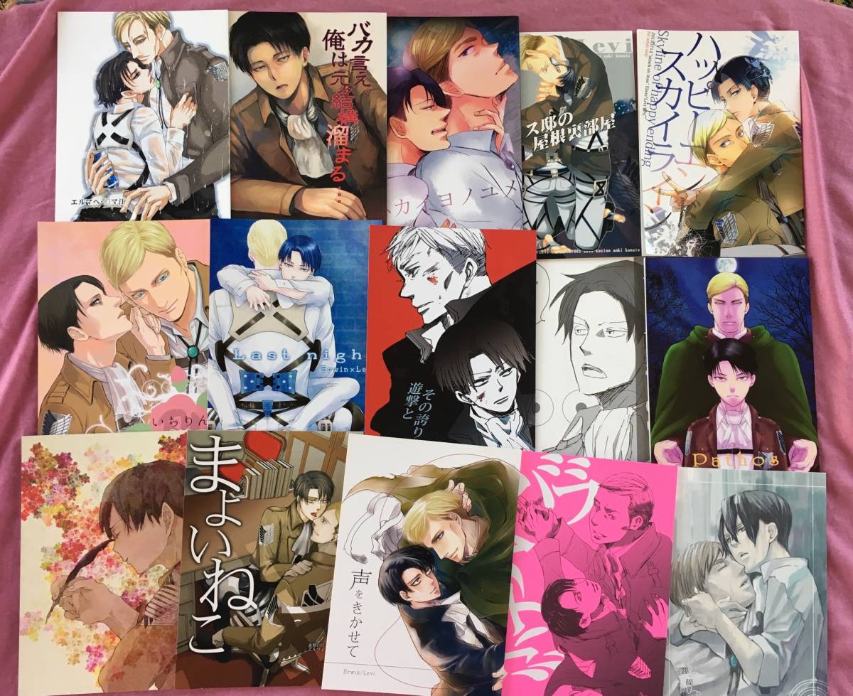 15冊 同人誌 進撃の巨人 エルヴィン X リヴァイ エルリ 複数 進撃 漫画 同人 Erwin X Levi Eruri Aot Attack On Titan Yaoi Dojin の落札情報詳細 ヤフオク落札価格情報 オークフリー スマートフォン版