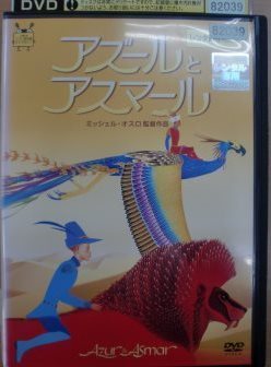 Lc 3940b Dvd アズールとアスマール 中古 の落札情報詳細 ヤフオク落札価格情報 オークフリー スマートフォン版