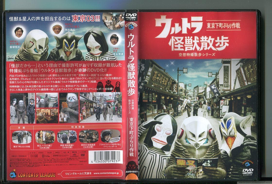 ウルトラ怪獣散歩 3巻セット は自分にプチご褒美を