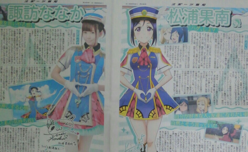 新品】ラブライブ!サンシャイン!! 松浦果南 諏訪ななか スポーツ報知