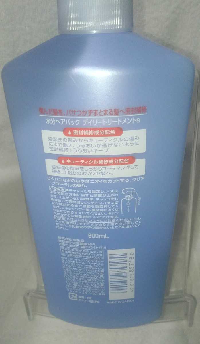 新品 送料無料 水分ヘアパック 大容量 人気 デイリートリートメントa 600ml 今回限り 日本製 ロングセラー 入手難 パサつき ダメージ 潤密封補修 の落札情報詳細 ヤフオク落札価格情報 オークフリー スマートフォン版