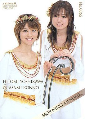 モーニング娘。 吉澤ひとみ オフィシャルカード