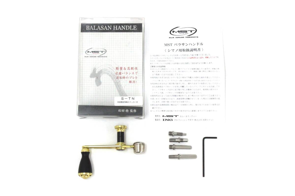 バラサンハンドル ＳーＴＮゴールド　シマノ MST バラサンハンドル S-TN ゴールド シマノ用 【中古良品】の落札情報