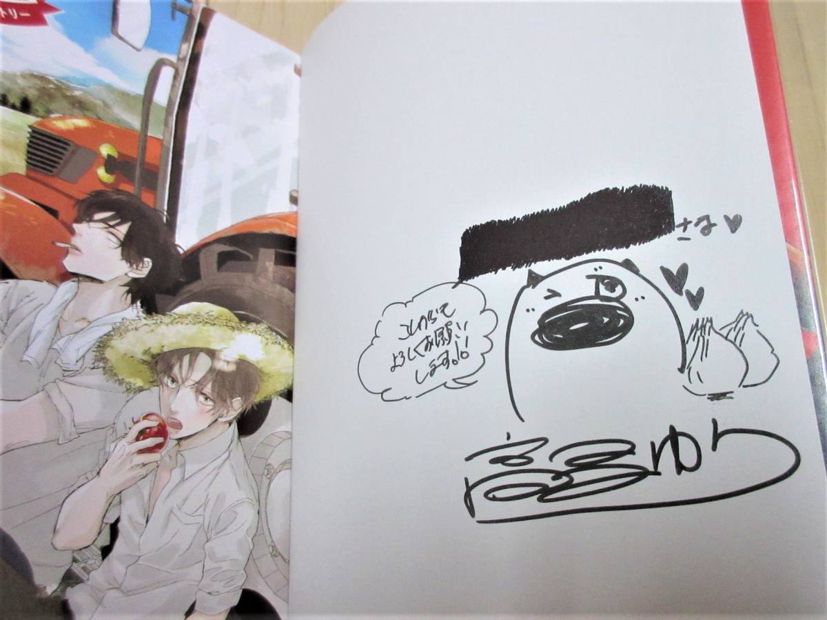 商品詳細必読 高昌ゆり Tokyo Boy Meets Country トーキョーボーイミーツカントリー サイン本 2種特典付 の落札情報詳細 ヤフオク落札価格情報 オークフリー スマートフォン版