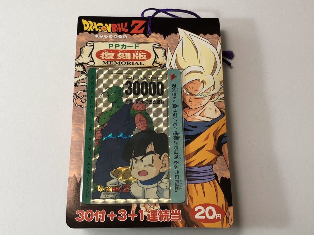 ドラゴンボールカードダス 本弾 12 ドラゴンボールZ カードダス 本弾第12弾 No.480 クリリン - メルカリ