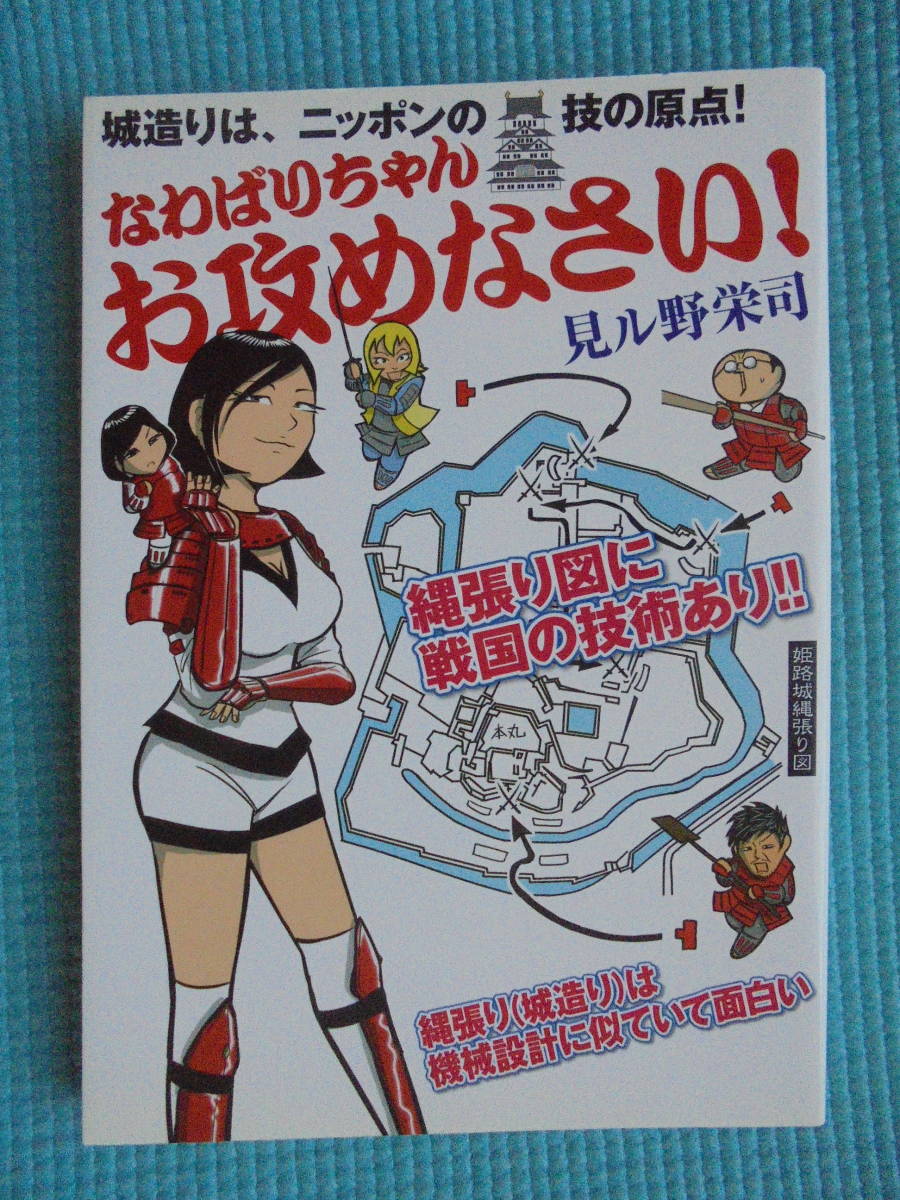 なわばりちゃん お攻めなさい 著者 見ル野栄司 の落札情報詳細 ヤフオク落札価格情報 オークフリー スマートフォン版