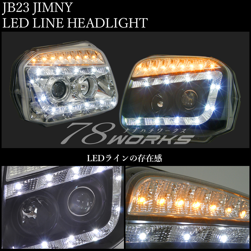 JB23 ジムニー 流れるウインカー ヘッドライト ブラック JIMNY