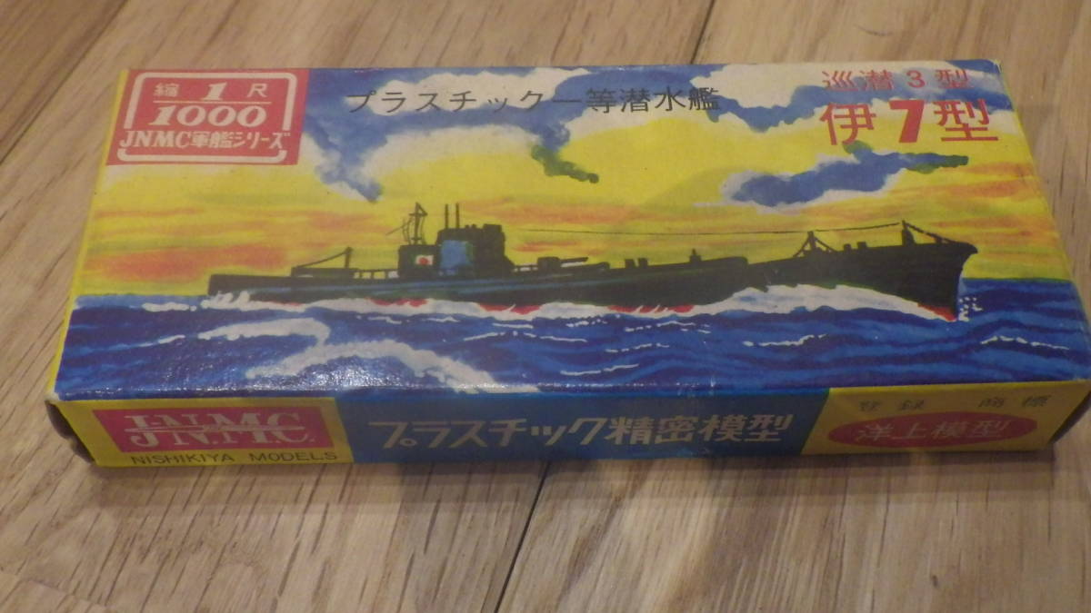 潜水艦 プラモデル jnmc にしき屋 潜水艦 プラモデル jnmc にしき屋