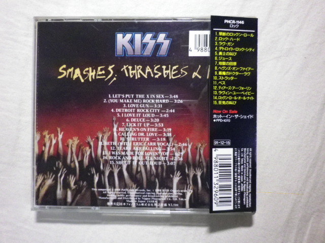 レア紙ジャケ含むKISS キッスCDセット レア紙ジャケ含むKISS キッスCD