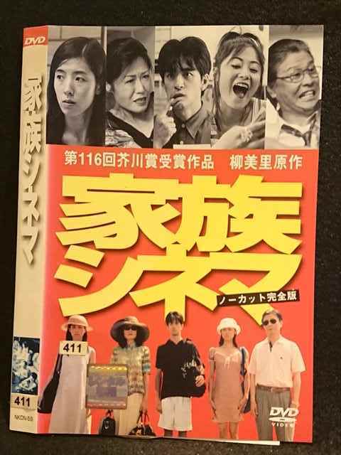 レンタル版 Dvd 家族シネマ 59 ケース無 の落札情報詳細 ヤフオク落札価格情報 オークフリー スマートフォン版