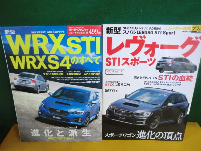 スバル ニューカー速報プラス 新型subaru Levorg Sti Sport 16 ニューモデル速報 新型 Wrx Sti Wrx S4のすべて 14 の落札情報詳細 ヤフオク落札価格情報 オークフリー スマートフォン版