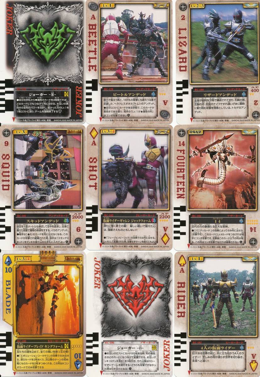 新品】カードダス 仮面ライダー剣 ブレイド ラウズカード パート5