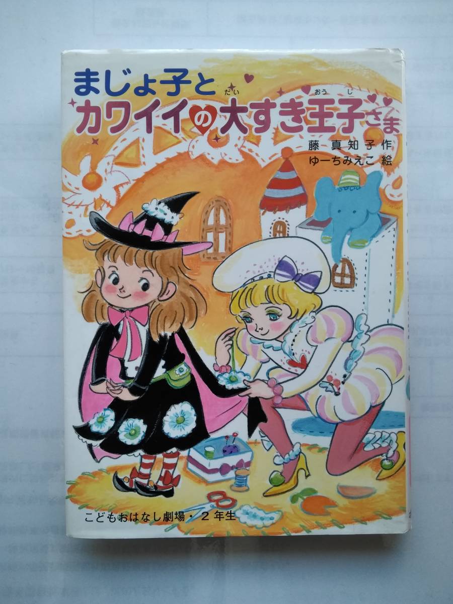 超歓迎 まじょんこ様 その他 Luhacovice Cz