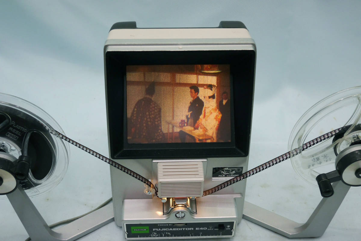 美画面 フィルム両用 8ミリエディター フジカ E40 8mm編集機