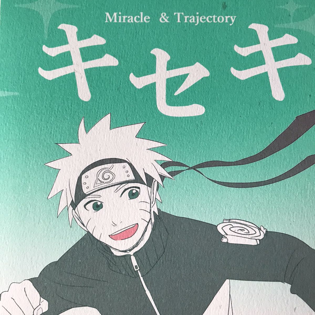 Albero キセキ Naruto 再録集 カカナル カカシ ナルト の落札情報詳細 ヤフオク落札価格情報 オークフリー スマートフォン版