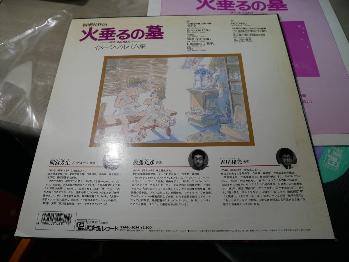 レトロ 火垂るの墓 VHS 高畑勲監督作品 やすかっ