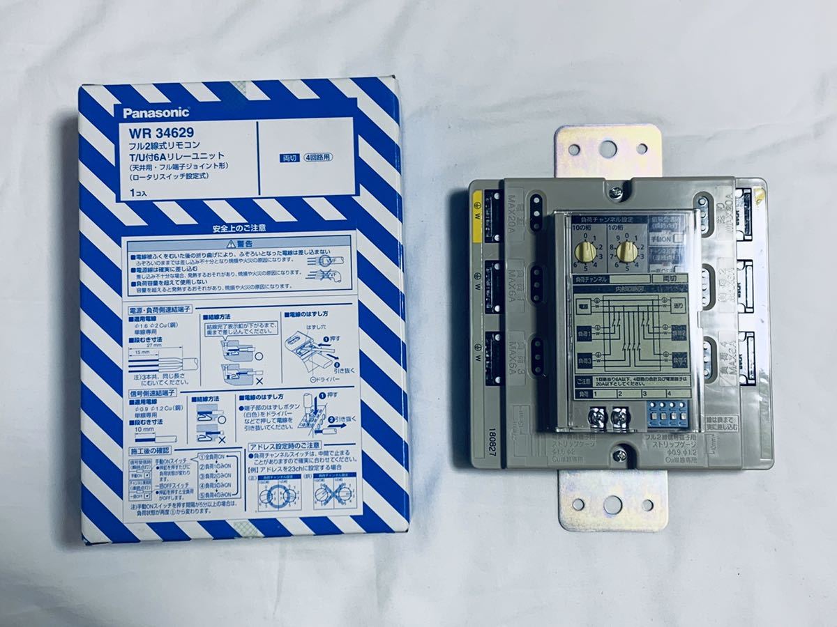 Panasonic WR34629 フル2線式リモコン （☆ Panasonic パナソニック TU 