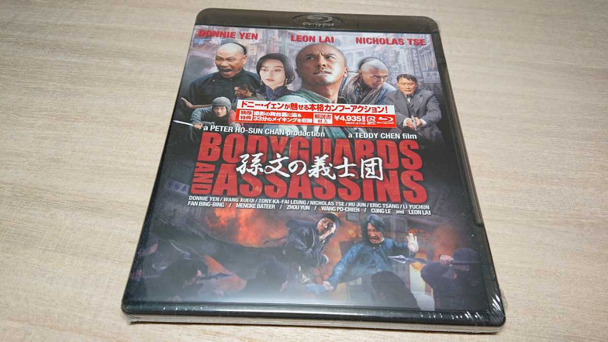 未開封 孫文の義士団 ボディガード アサシンズ スペシャル エディション Blu Ray ドニー イェン の落札情報詳細 ヤフオク落札価格情報 オークフリー スマートフォン版