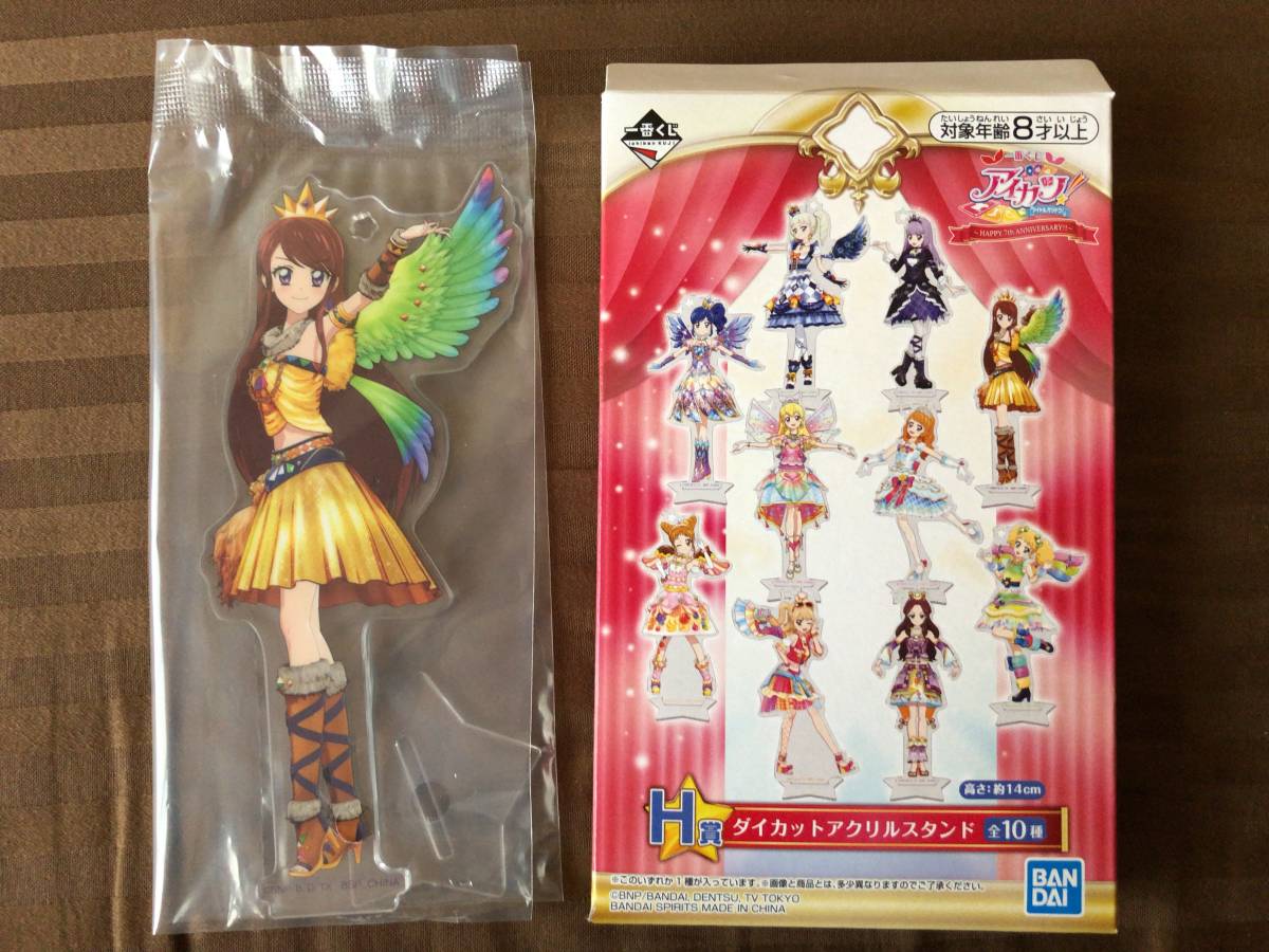 アイカツ 一番くじ H賞 アクリルスタンド 全10種 一番くじ アイカツ！〜HAPPY 7th ANNIVERSARY!!〜 H賞 - ゲーム