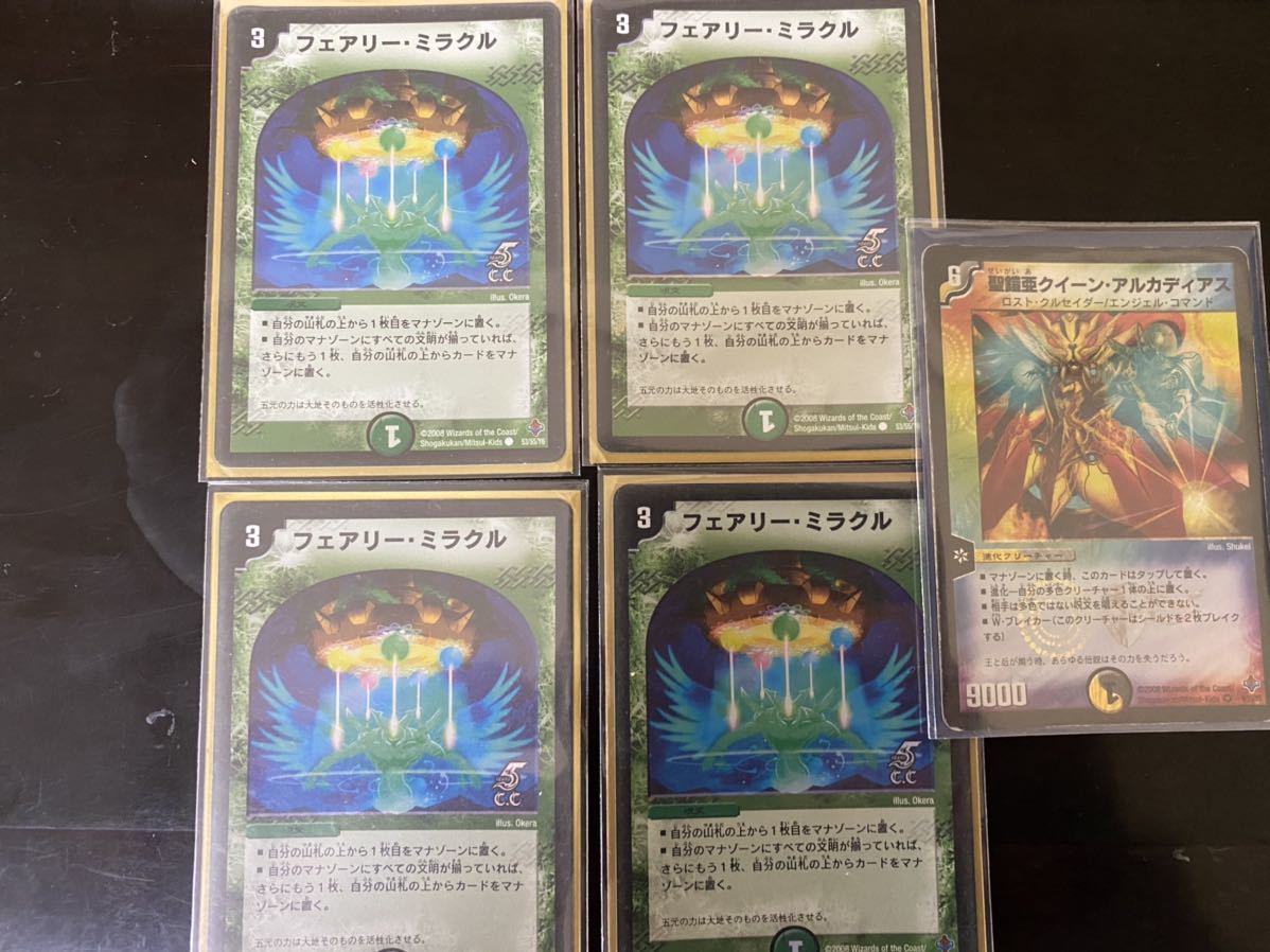 フェアリー ミラクル 5周年デザイン 4枚セット プラスオマケ 聖鎧亜クイーン アルカディアス の落札情報詳細 ヤフオク落札価格情報 オークフリー スマートフォン版