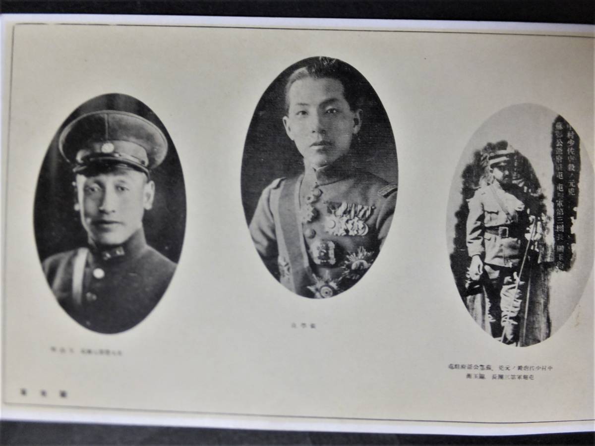 戦前 絵葉書 関東軍16枚 まとめて 張学良 王以哲 関玉衝 支那兵器 戦車 飛行機 青天白日旗 排外 中国 満州 旧日本軍 未使用 軍事郵便 の落札情報詳細 ヤフオク落札価格情報 オークフリー スマートフォン版