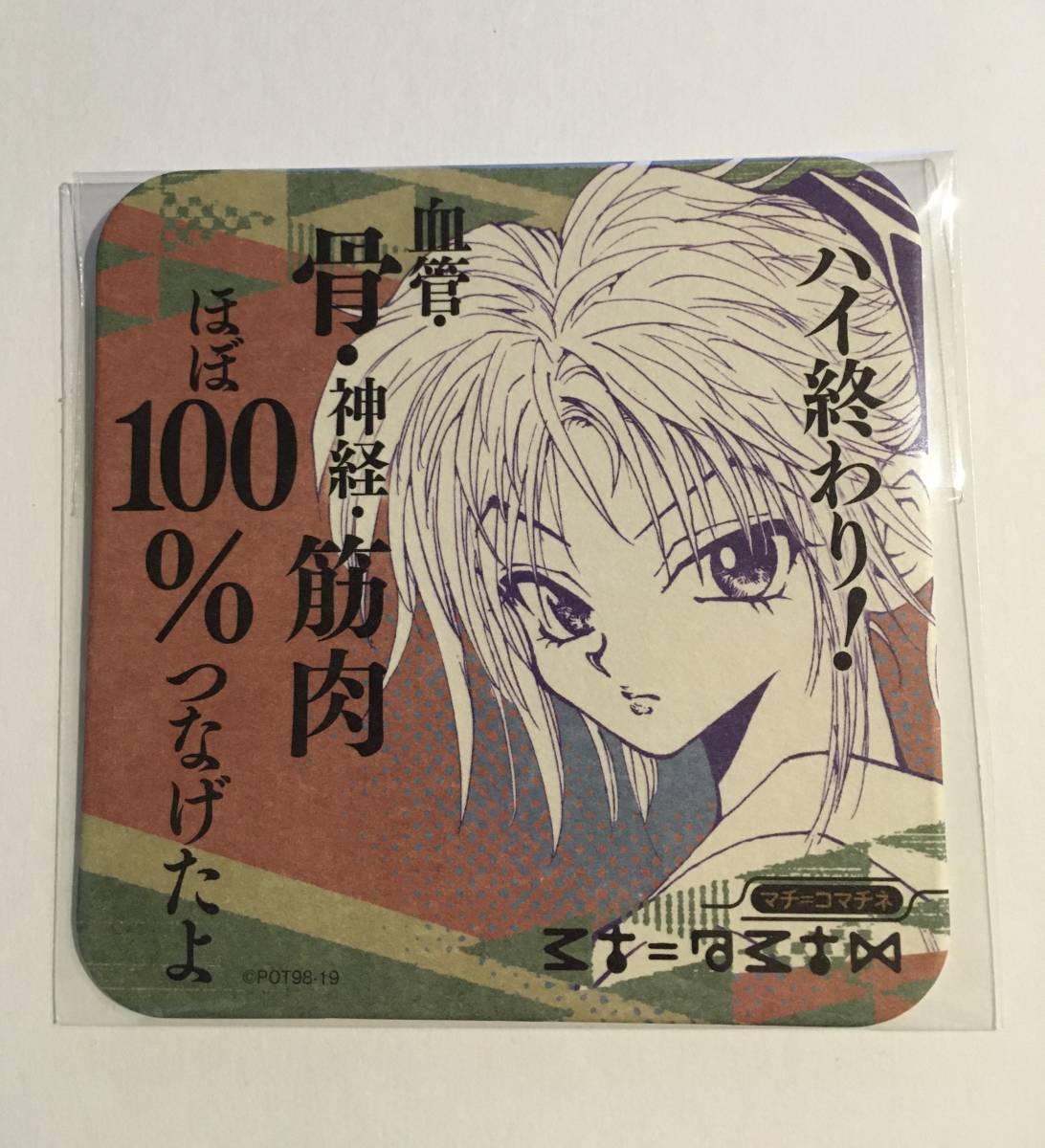 新品 送料84円 マチ コマチネ ハイ終わり ジャンプショップ Hunter Hunter Art Coaster アートコースター ハンター コマネチ の落札情報詳細 ヤフオク落札価格情報 オークフリー スマートフォン版