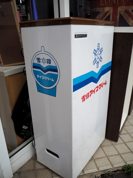 希少 SANYO/サンヨー 雪印 冷凍ストッカー SCR-41KA 42L 冷凍庫 業務用