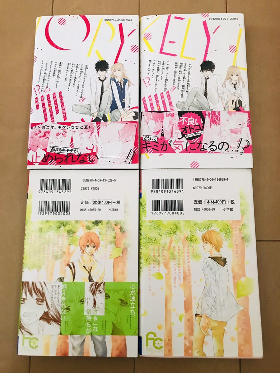 全巻セット 君がキライな恋の話 三月ソラ全2巻 スキ泣キコイ 京町妃沙全2巻 の落札情報詳細 ヤフオク落札価格情報 オークフリー スマートフォン版