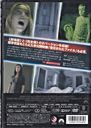 新品 新品dvd パラノーマル アクティビティ4 ケイティ フェザーストーン スプレイグ グレイデン キャスリン ニュートン Phne 1円 の落札情報詳細 ヤフオク落札価格情報 オークフリー スマートフォン版