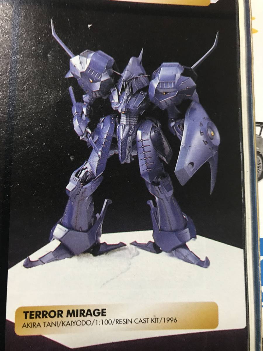 新品】FSS ファイブスター物語 海洋堂 テロルミラージュ TERROR MIRAGE
