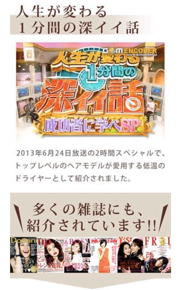 公式サイトにて購入 正規品 髪美人育成プロジェクト ヒートケア60 低温トリートメントドライヤー ヘアモデル専用プロ仕様美的 の落札情報詳細 ヤフオク落札価格情報 オークフリー スマートフォン版